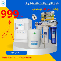 عرض المحور العذب