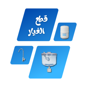 قطع غيار الفلاتر قطع غيار الفلاتر