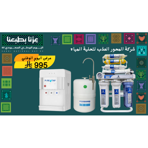 عرض اليوم الوطني